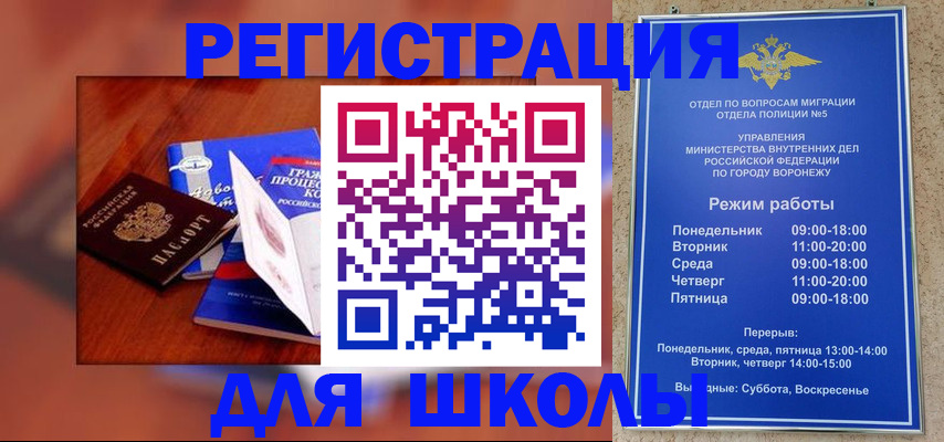 прописка для работы в Усть-Лабинске