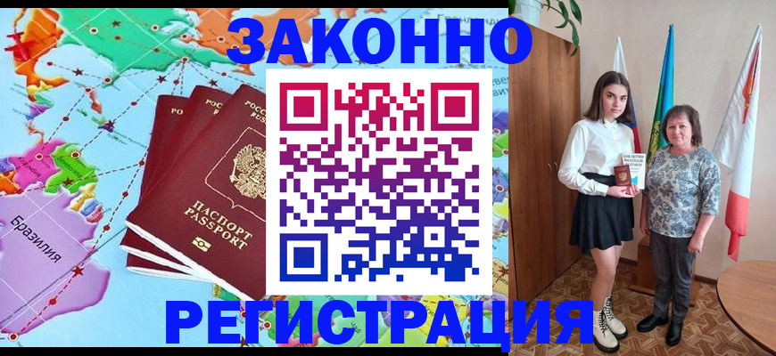 временная регистрация адрес в Усть-Лабинске