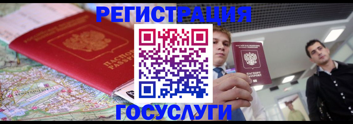 временная регистрация надежно в Усть-Лабинске