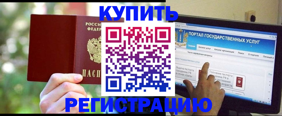прописка в квартире в Усть-Лабинске