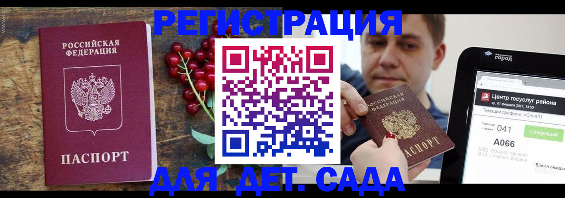 регистрация для школы в Усть-Лабинске